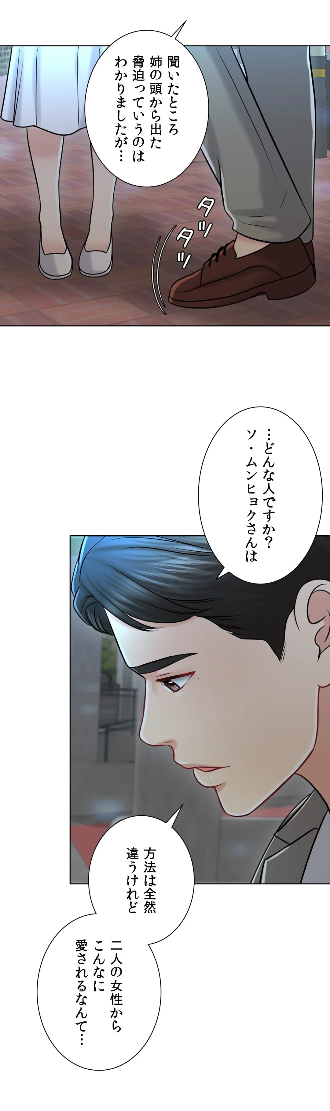 契約夫婦〜1000日間の秘密〜 第21話 - Trang 13