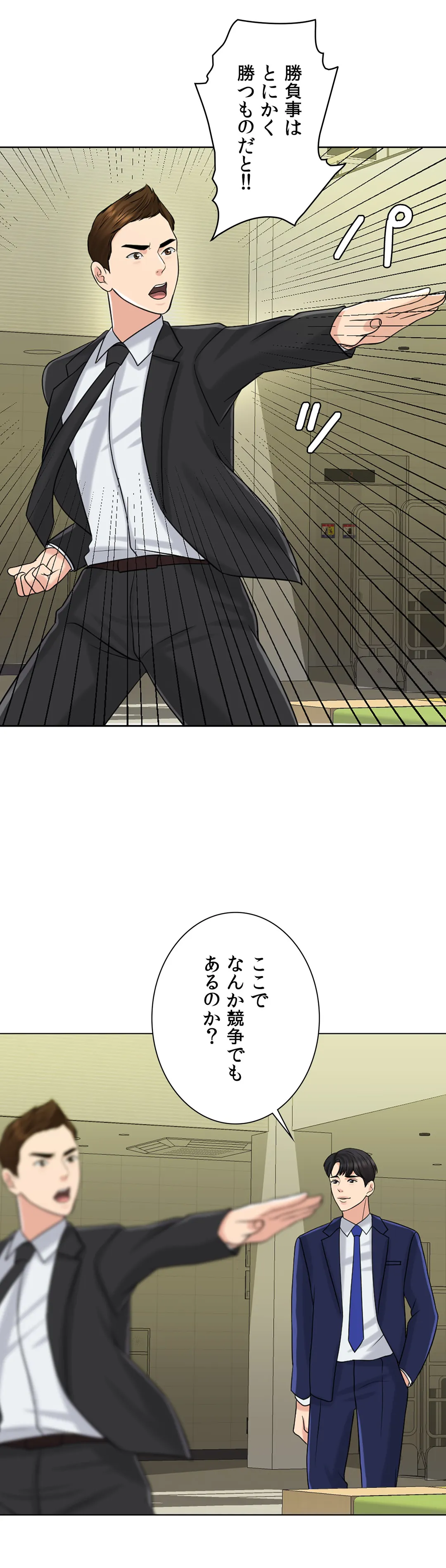 契約夫婦〜1000日間の秘密〜 第21話 - Trang 20