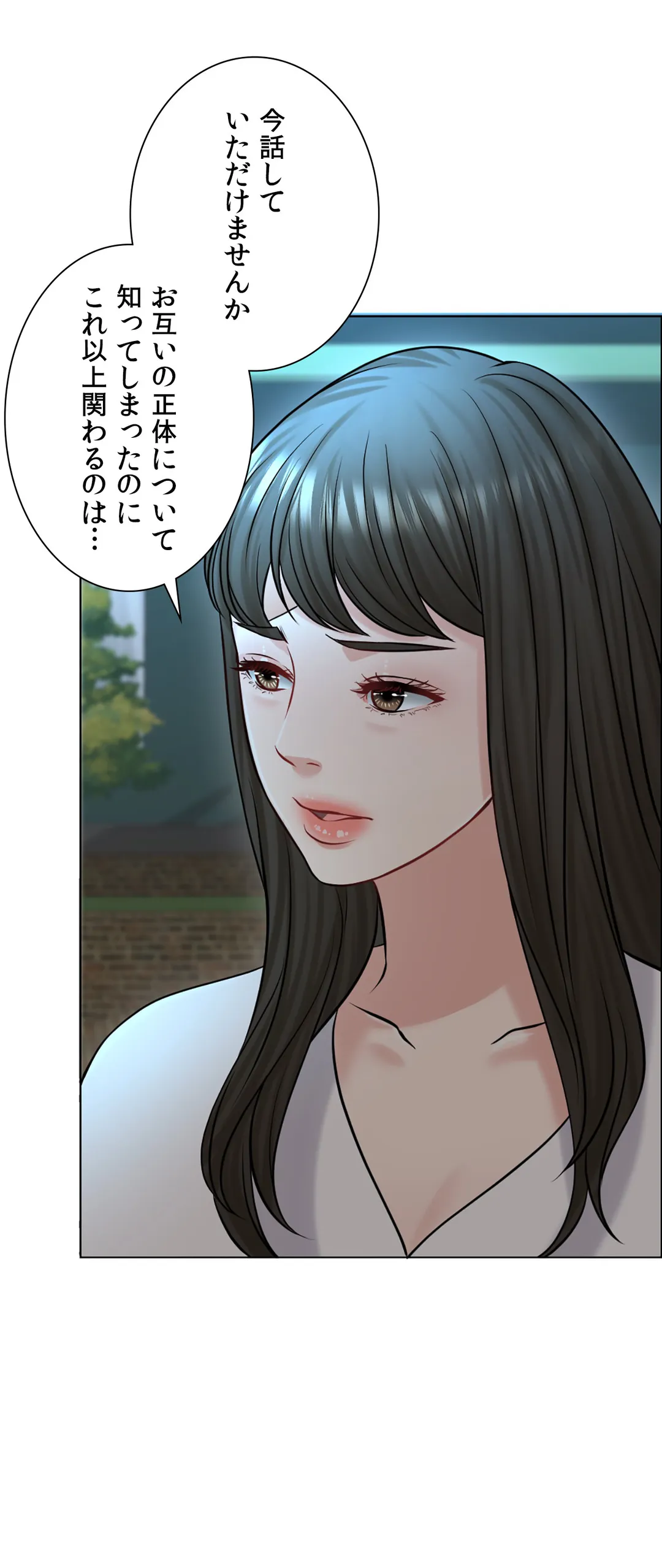 契約夫婦〜1000日間の秘密〜 第21話 - Trang 3
