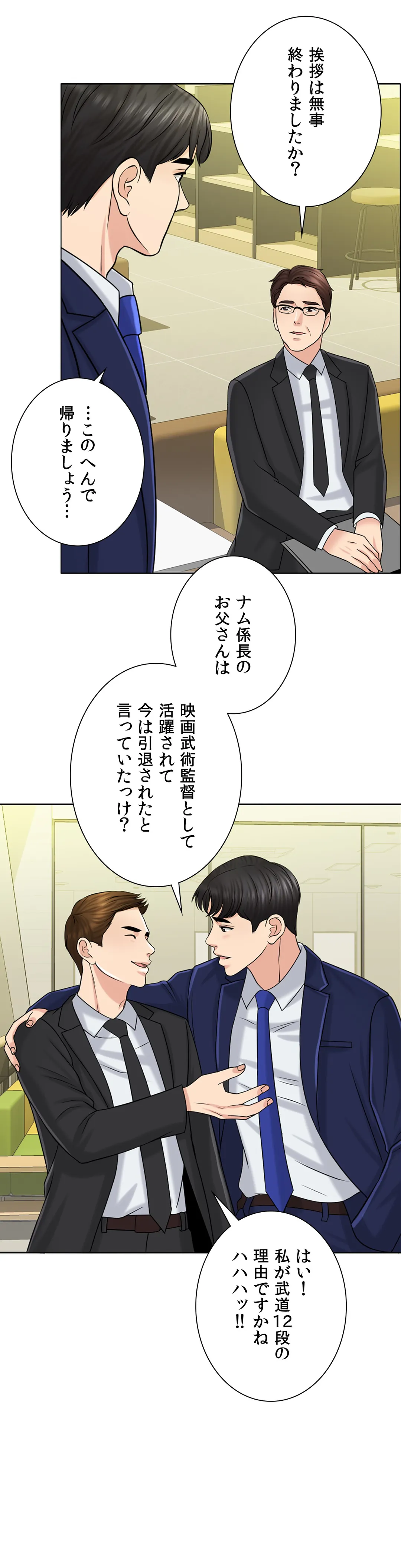 契約夫婦〜1000日間の秘密〜 第21話 - Trang 22