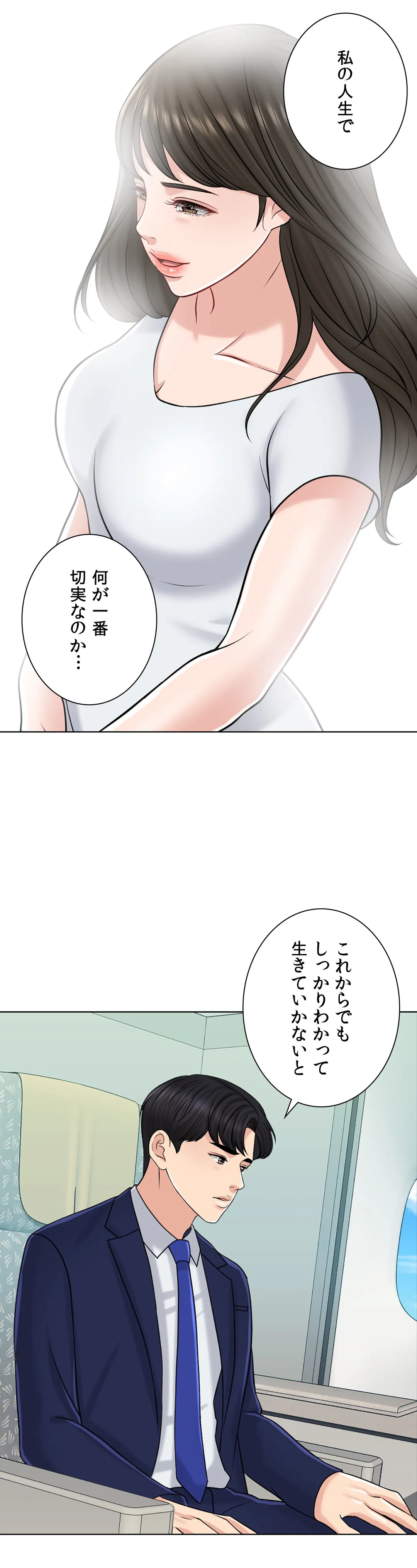 契約夫婦〜1000日間の秘密〜 第21話 - Trang 23