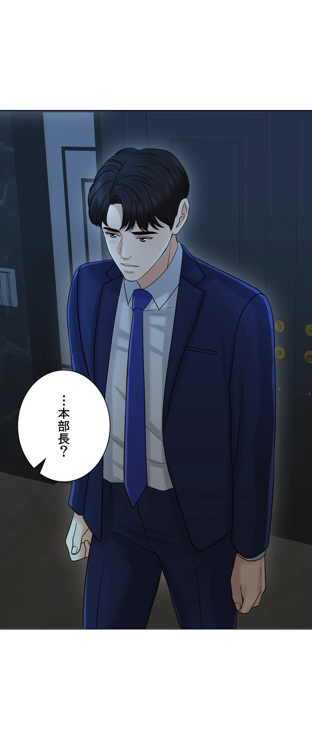 契約夫婦〜1000日間の秘密〜 第21話 - Trang 25