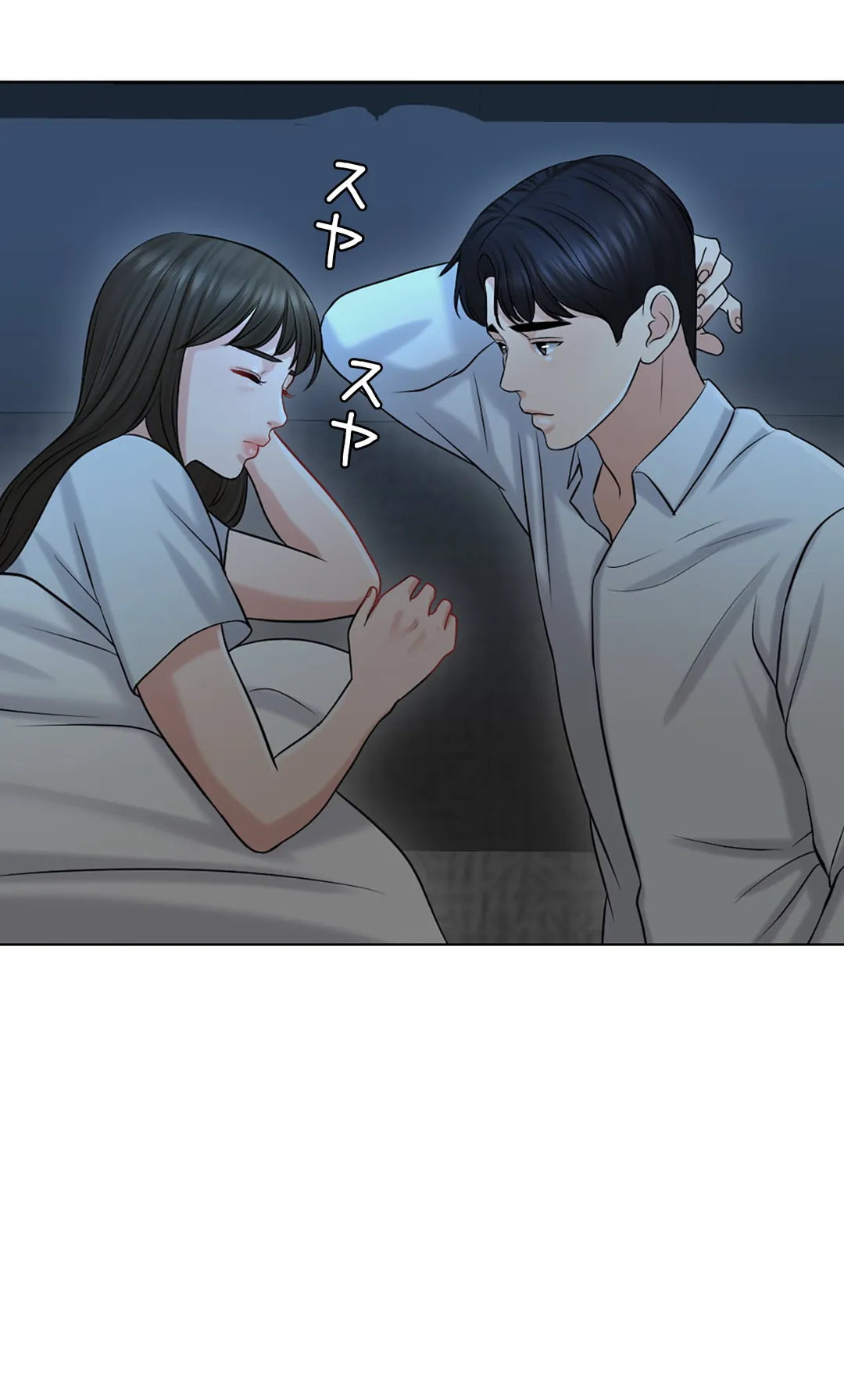 契約夫婦〜1000日間の秘密〜 第21話 - Trang 26