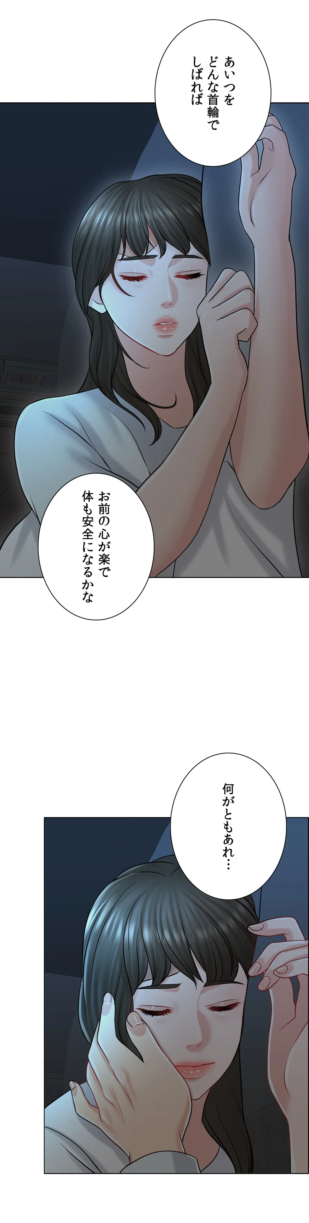 契約夫婦〜1000日間の秘密〜 第21話 - Trang 28