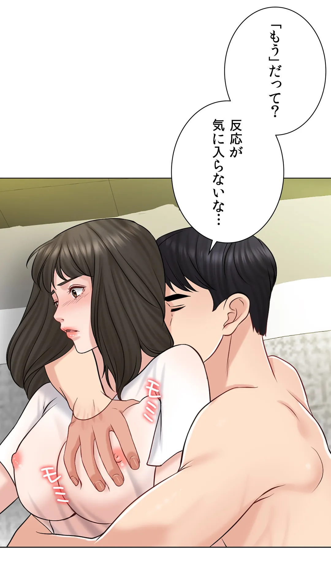 契約夫婦〜1000日間の秘密〜 第21話 - Trang 32