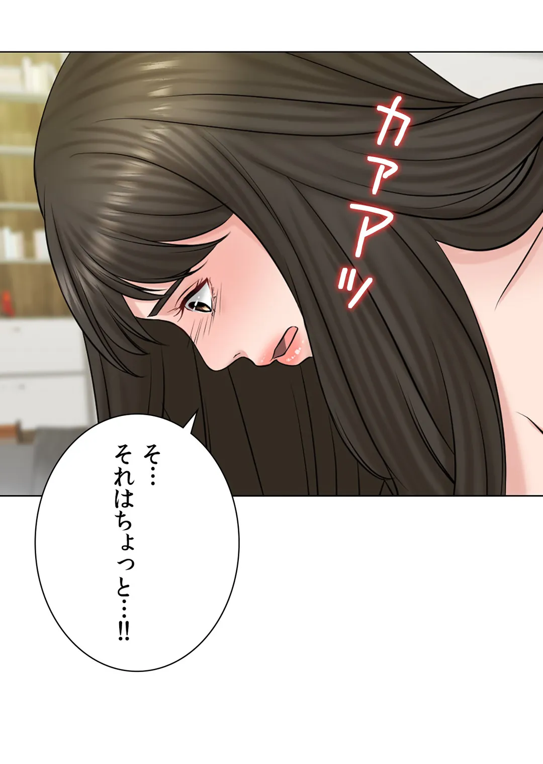 契約夫婦〜1000日間の秘密〜 第21話 - Trang 39