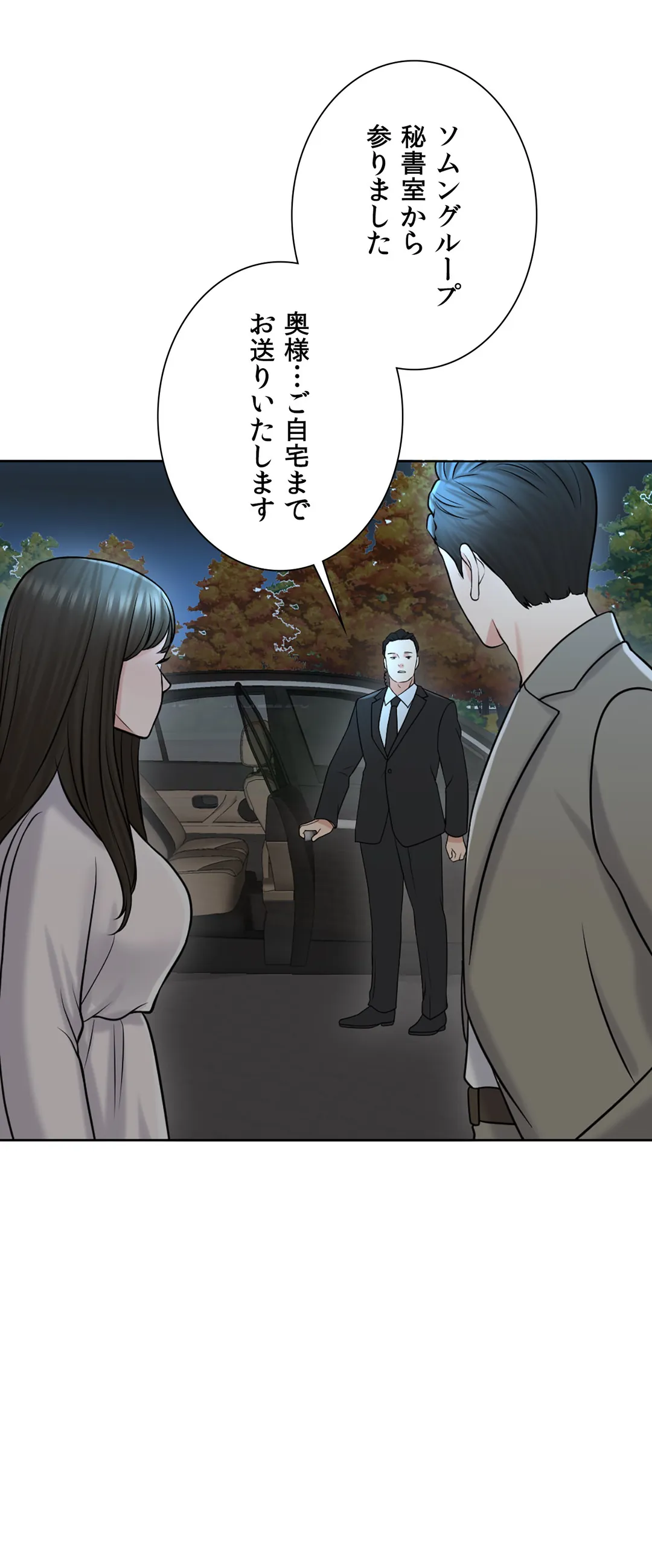 契約夫婦〜1000日間の秘密〜 第21話 - Trang 5