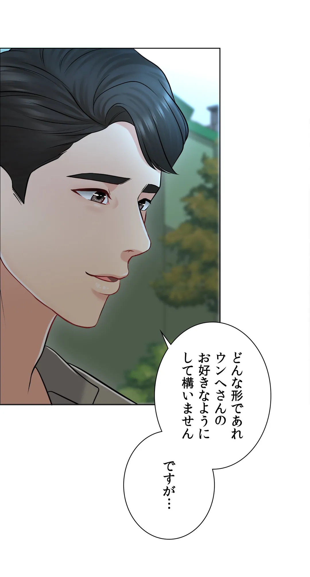 契約夫婦〜1000日間の秘密〜 第21話 - Trang 6