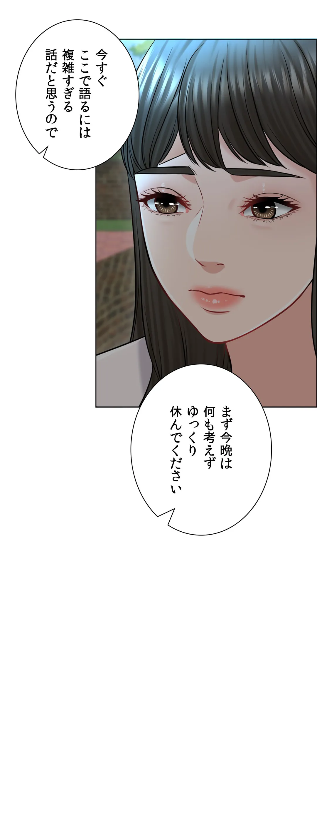 契約夫婦〜1000日間の秘密〜 第21話 - Trang 7