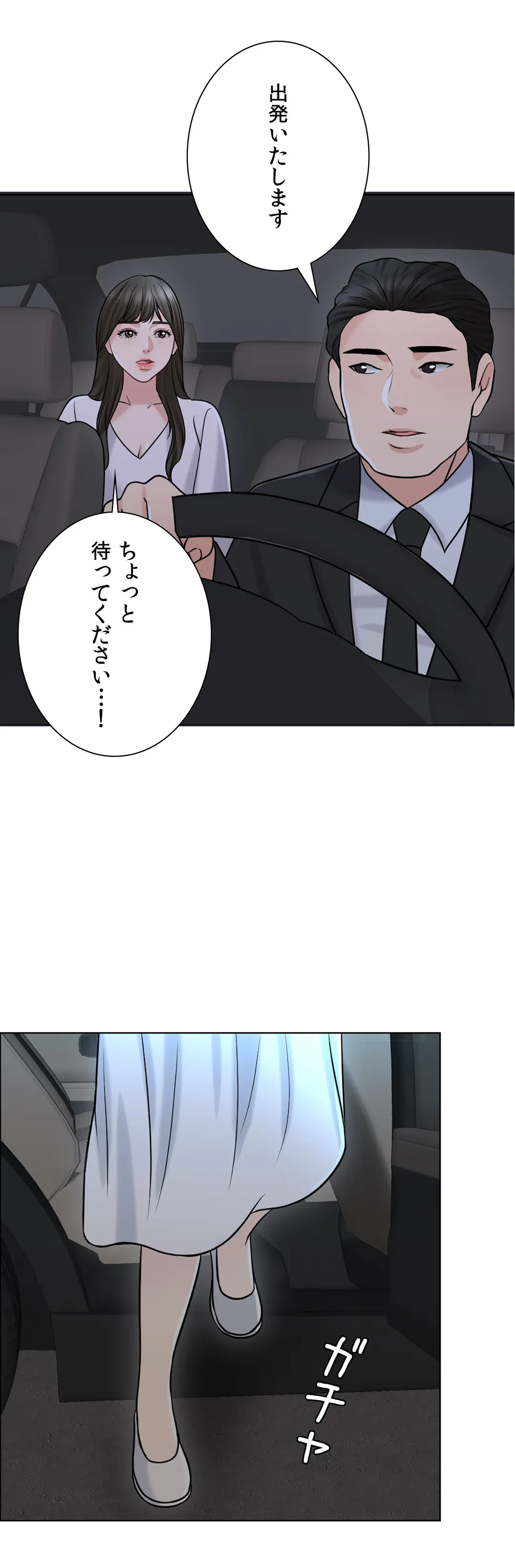 契約夫婦〜1000日間の秘密〜 第21話 - Trang 8