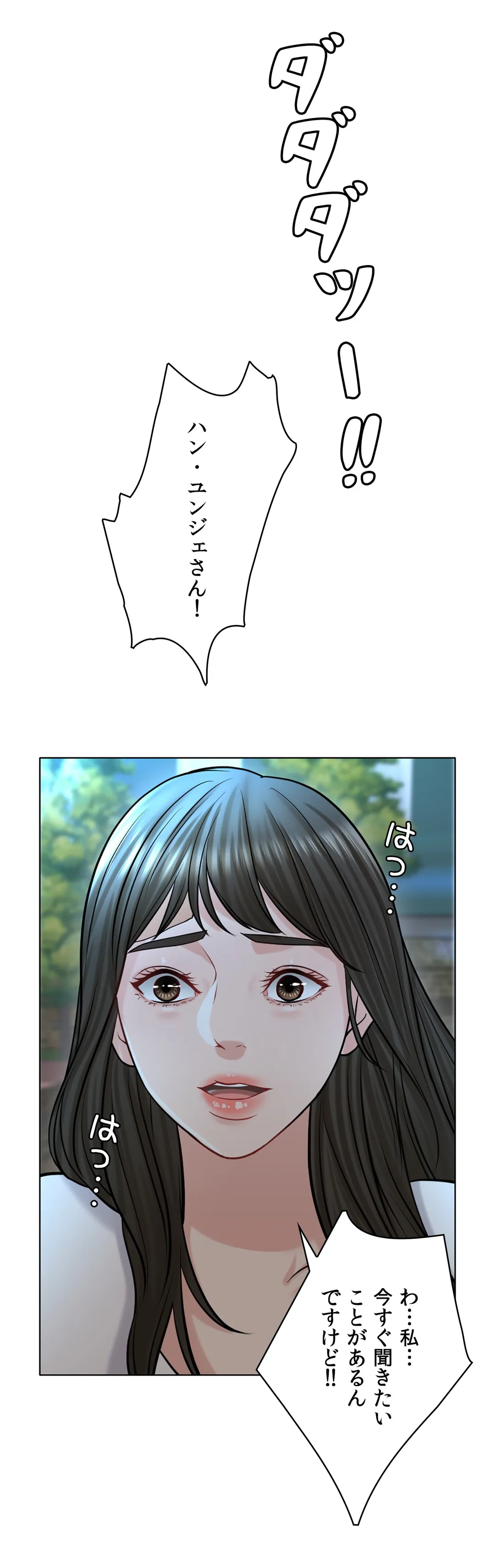 契約夫婦〜1000日間の秘密〜 第21話 - Trang 9