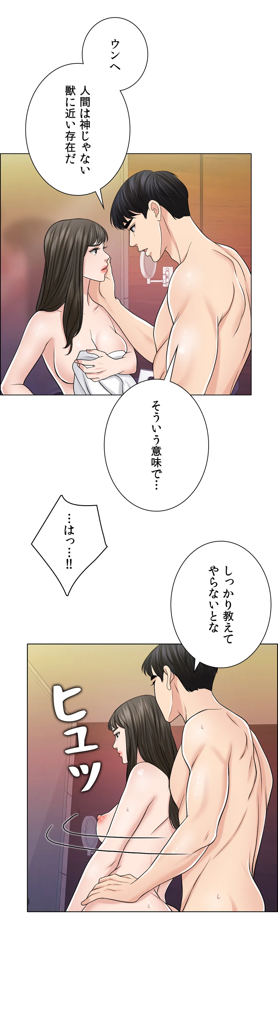 契約夫婦〜1000日間の秘密〜 - 第29話 - Page 58