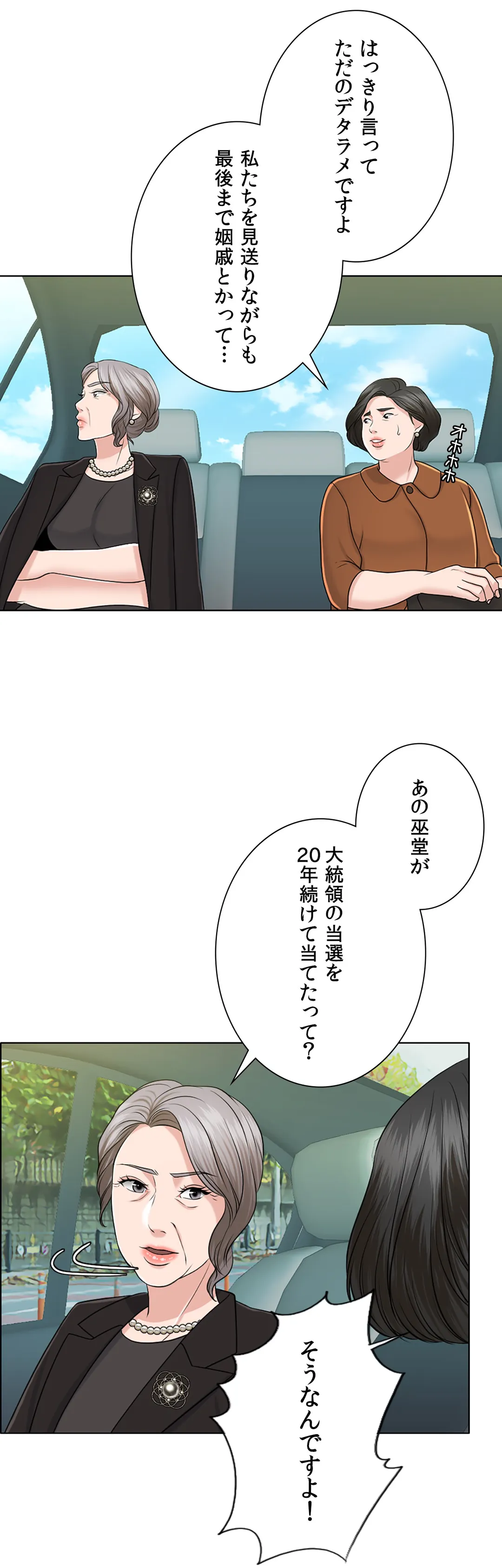 契約夫婦〜1000日間の秘密〜 - 第31話 - Page 20