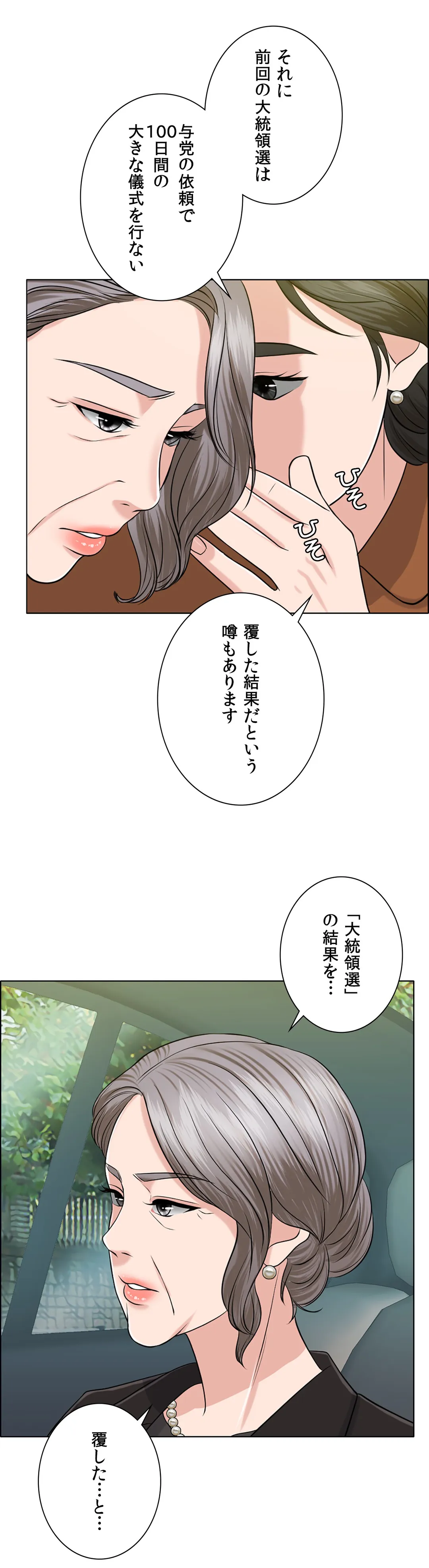 契約夫婦〜1000日間の秘密〜 - 第31話 - Page 21