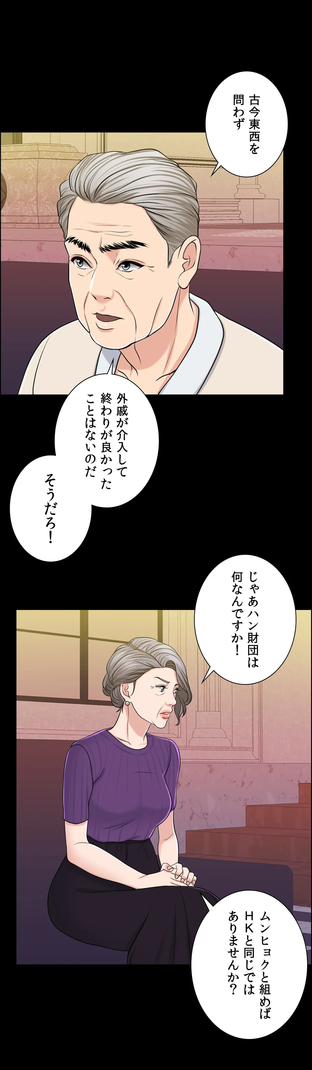 契約夫婦〜1000日間の秘密〜 - 第31話 - Page 5