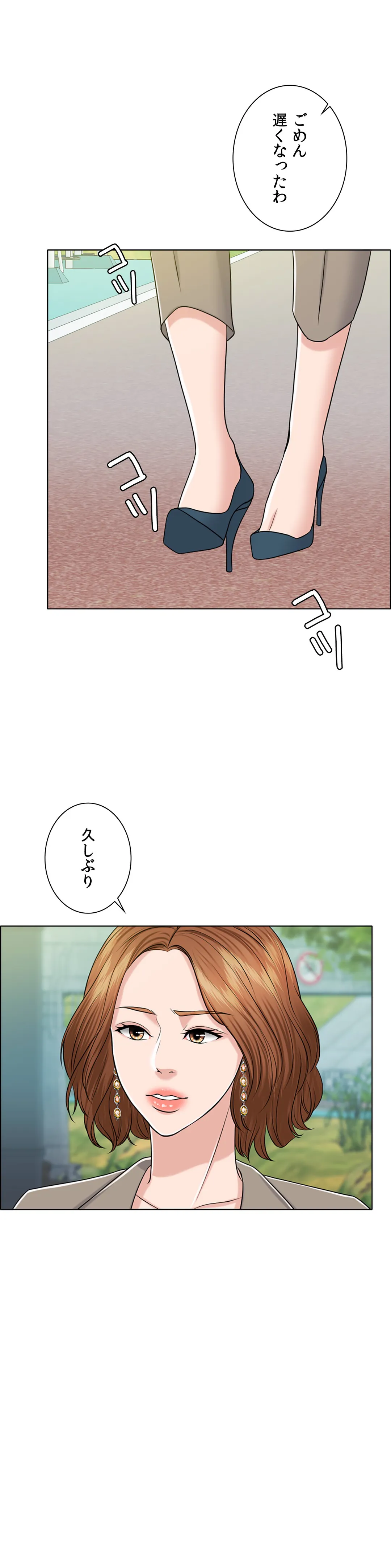 契約夫婦〜1000日間の秘密〜 - 第31話 - Page 41