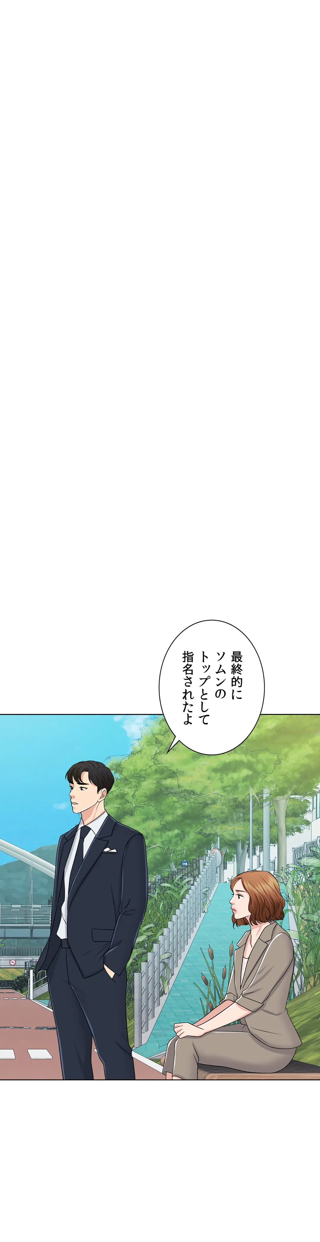 契約夫婦〜1000日間の秘密〜 - 第31話 - Page 42