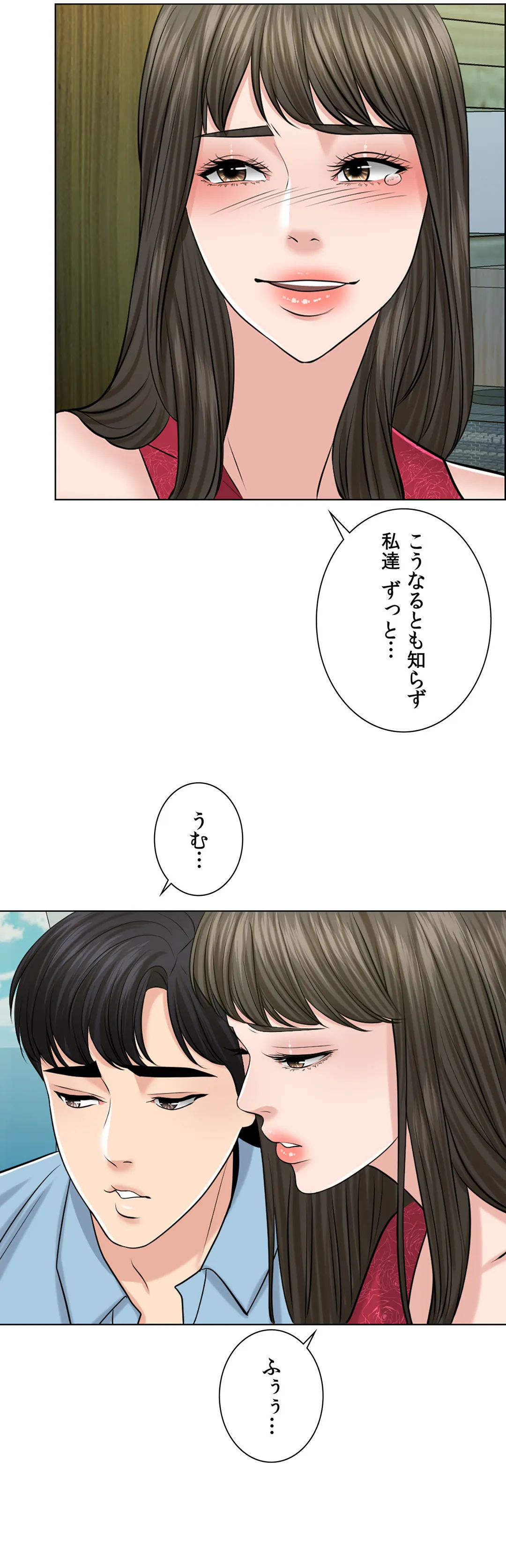 契約夫婦〜1000日間の秘密〜 - 第39話 - Page 12