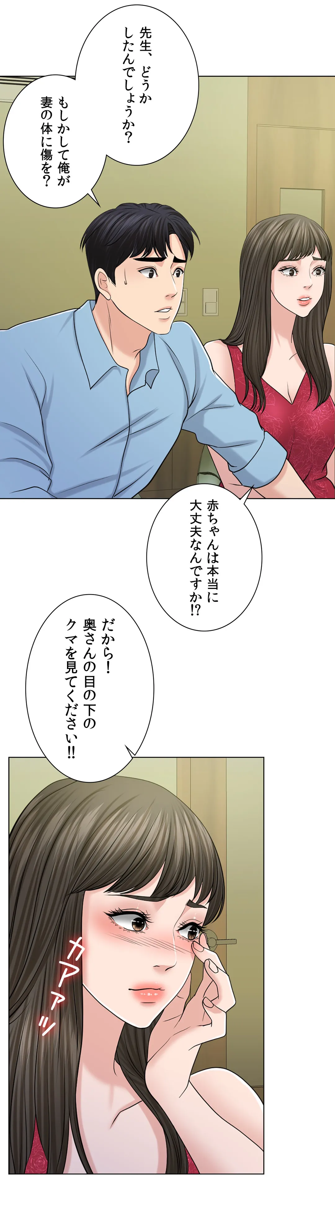 契約夫婦〜1000日間の秘密〜 - 第39話 - Page 16