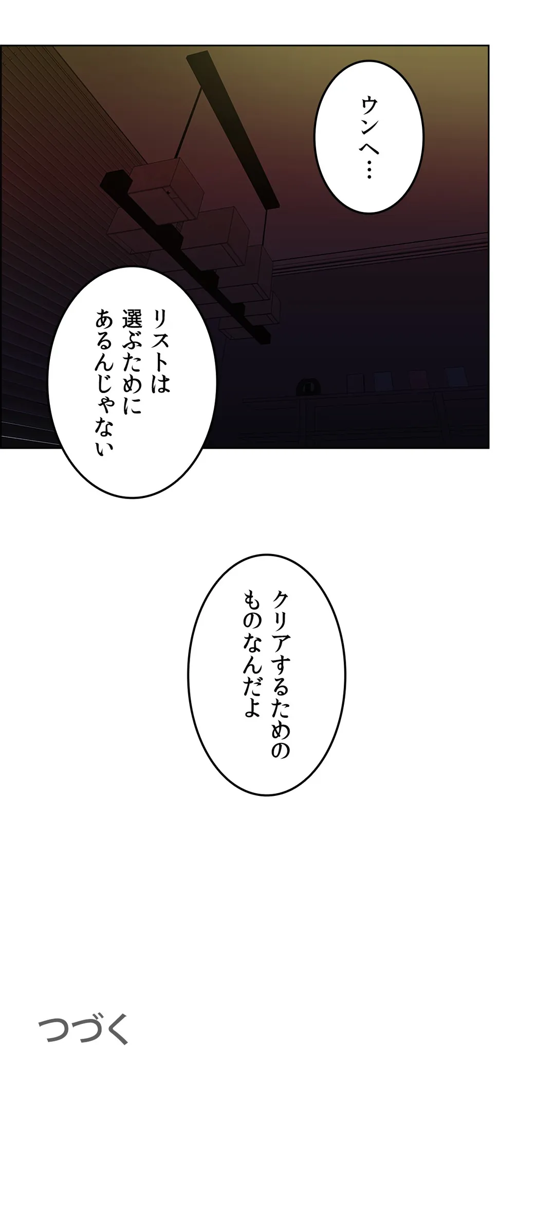 契約夫婦〜1000日間の秘密〜 - 第40話 - Page 62