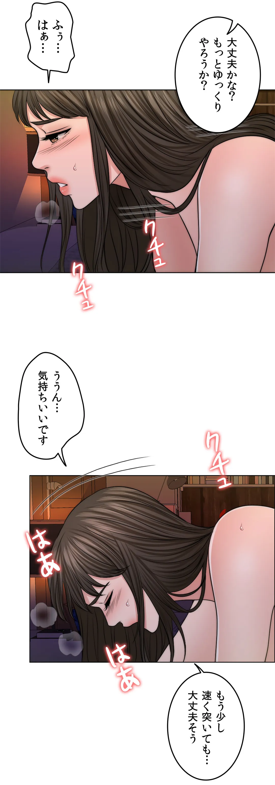 契約夫婦〜1000日間の秘密〜 - 第41話 - Page 19