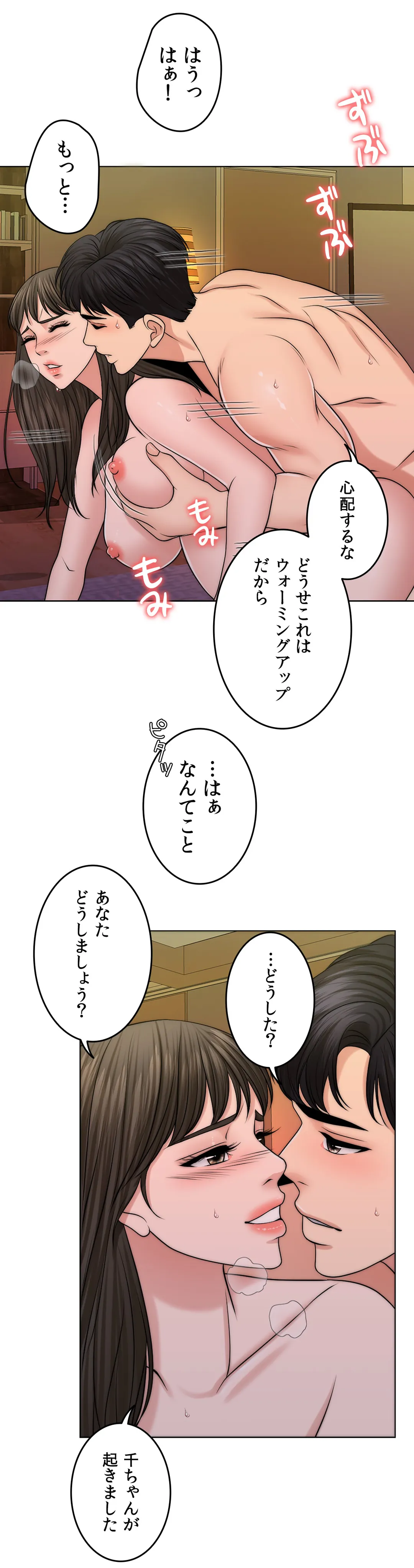 契約夫婦〜1000日間の秘密〜 - 第41話 - Page 22