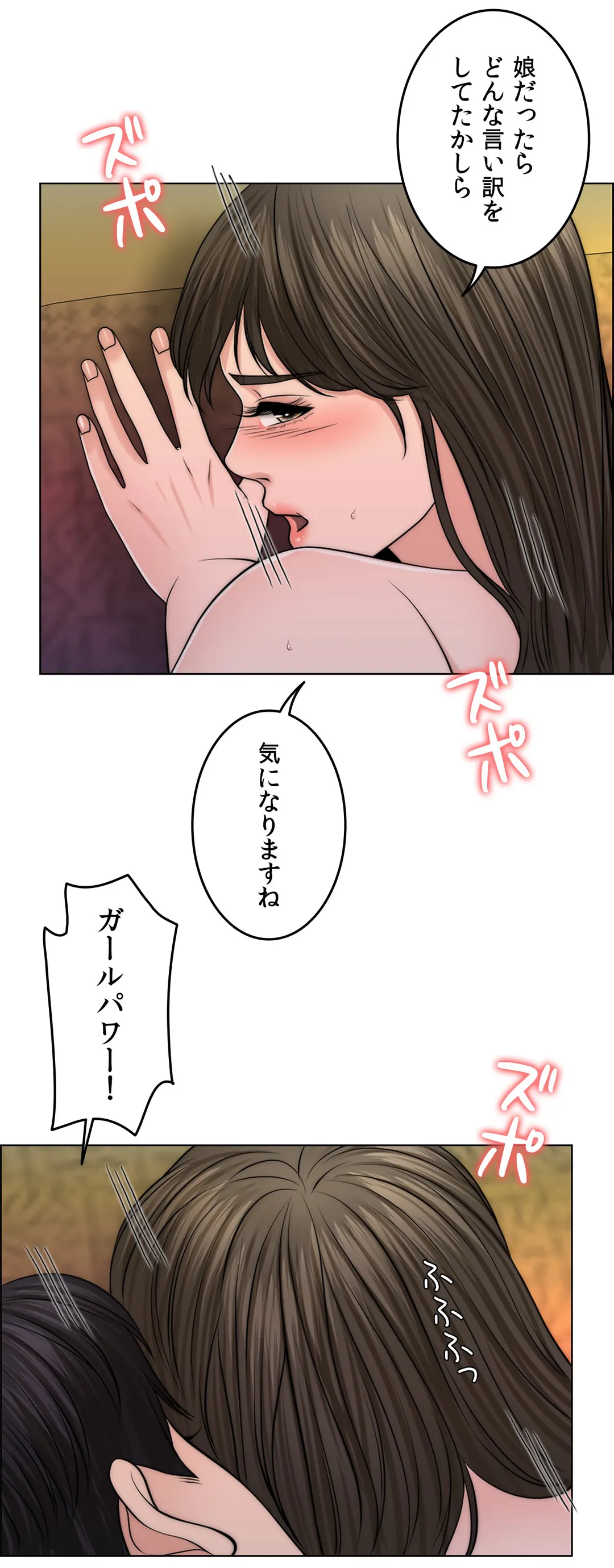 契約夫婦〜1000日間の秘密〜 - 第41話 - Page 29