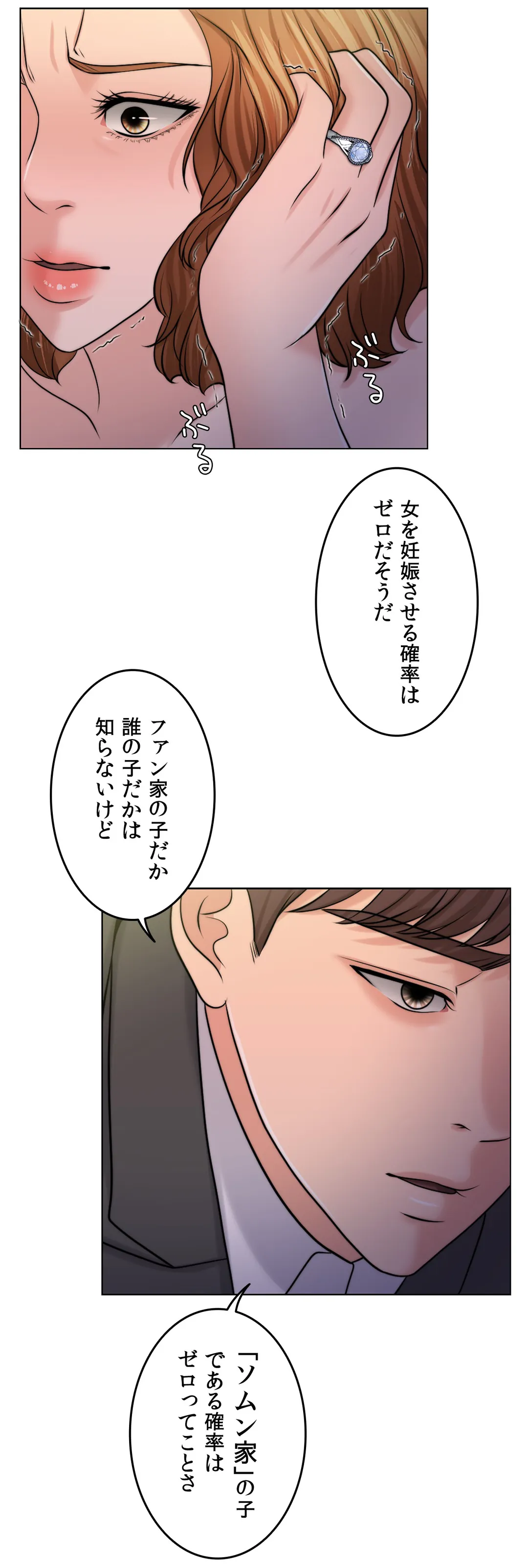 契約夫婦〜1000日間の秘密〜 - 第44話 - Page 16