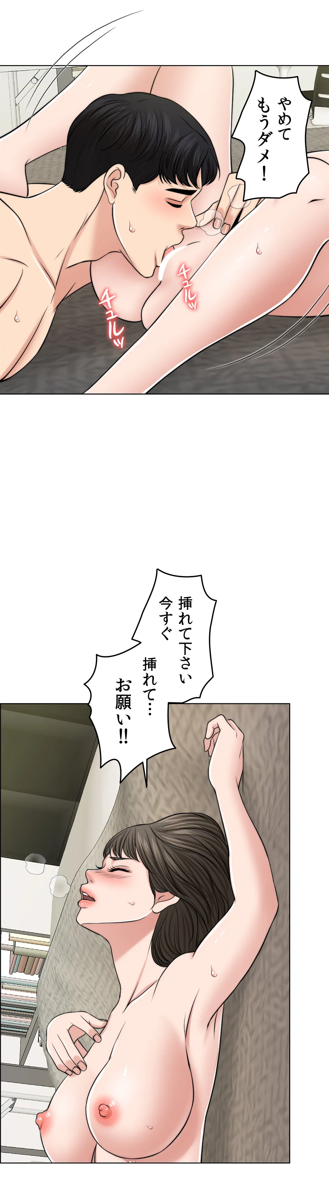 契約夫婦〜1000日間の秘密〜 - 第44話 - Page 44