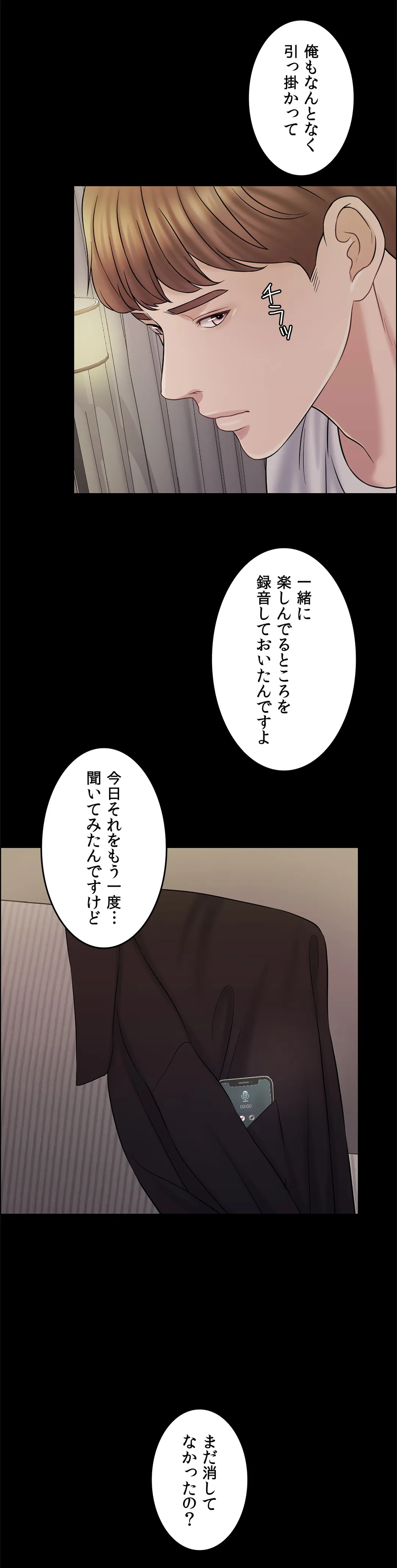 契約夫婦〜1000日間の秘密〜 - 第44話 - Page 6