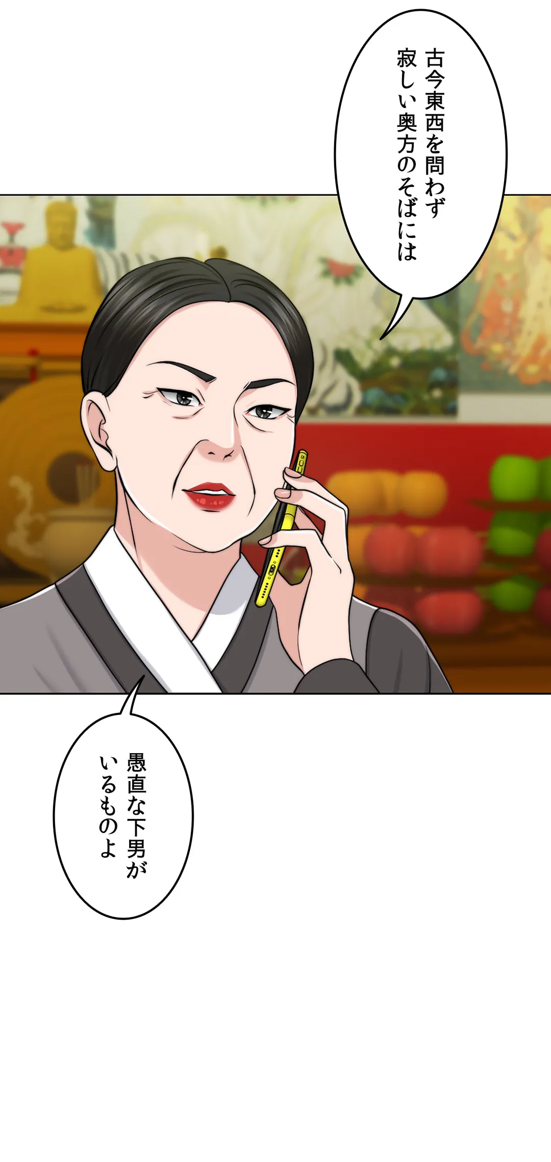 契約夫婦〜1000日間の秘密〜 第45話 - Trang 2