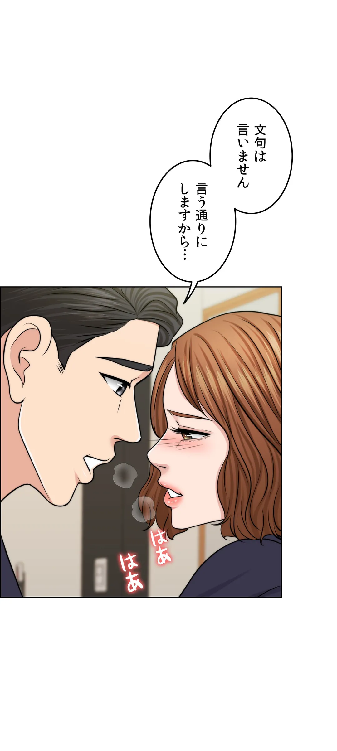 契約夫婦〜1000日間の秘密〜 第45話 - Trang 12