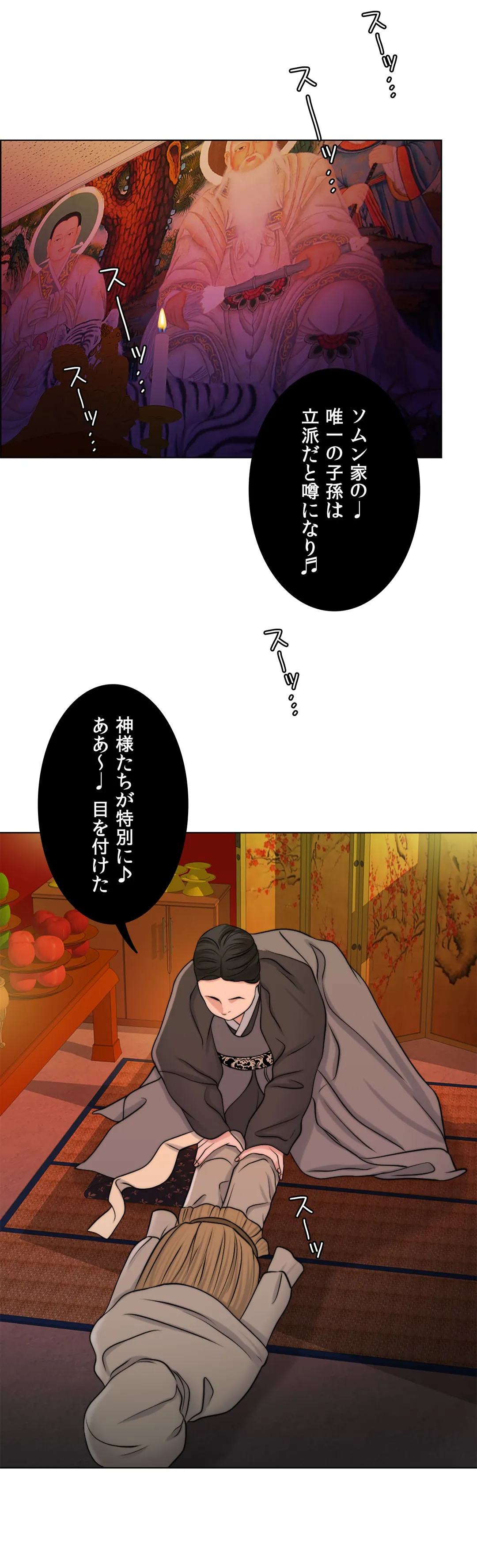 契約夫婦〜1000日間の秘密〜 第45話 - Trang 16