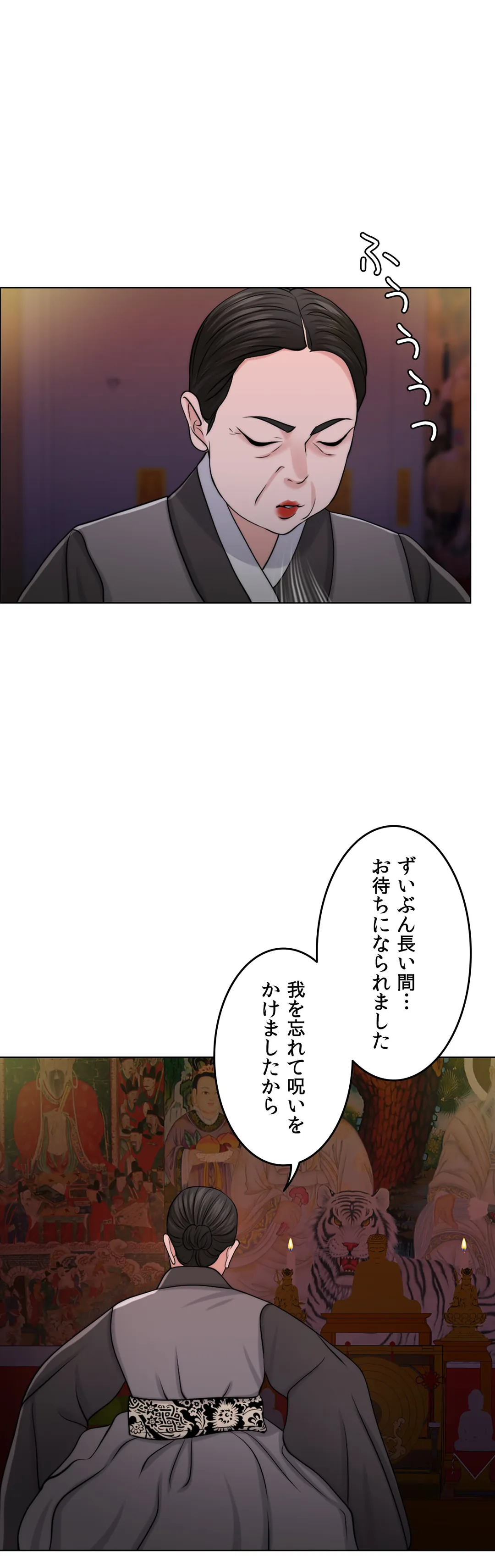 契約夫婦〜1000日間の秘密〜 第45話 - Trang 19