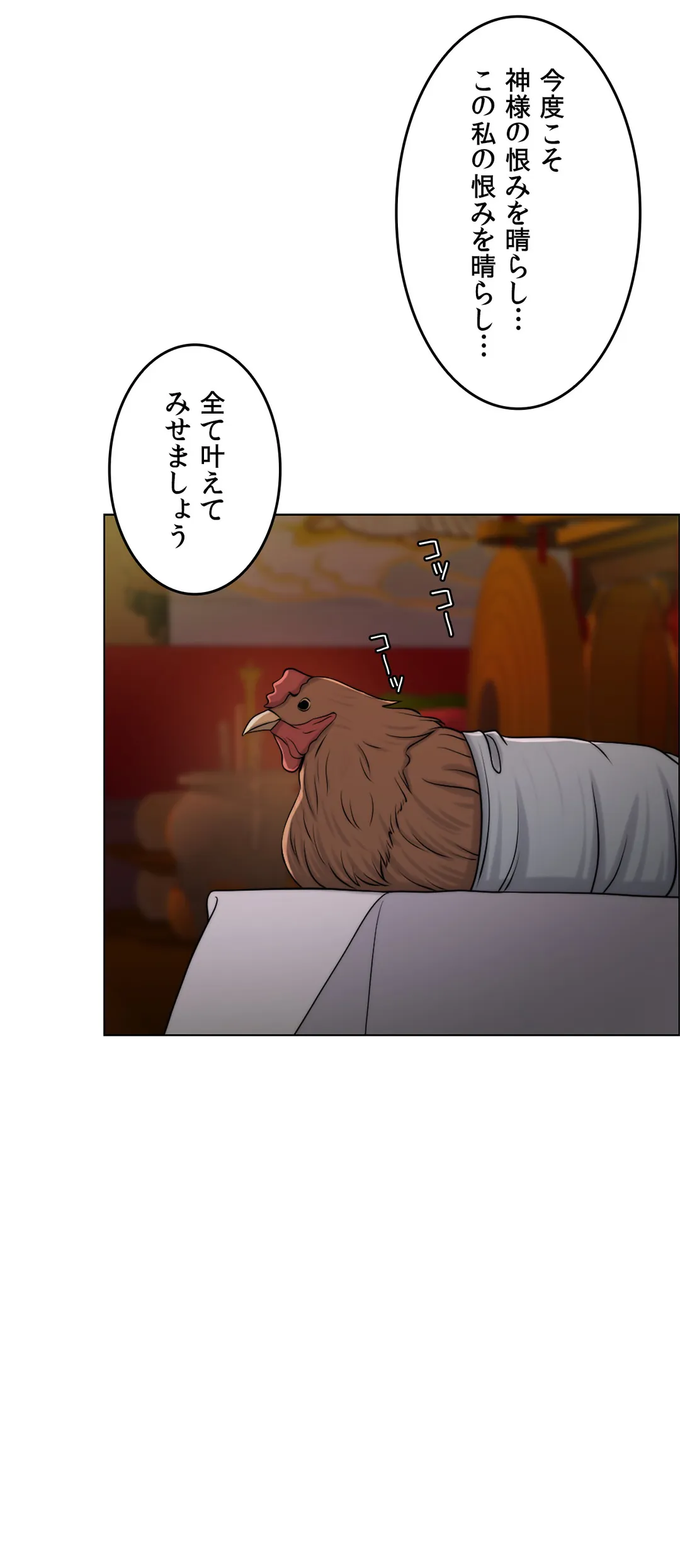 契約夫婦〜1000日間の秘密〜 第45話 - Trang 20