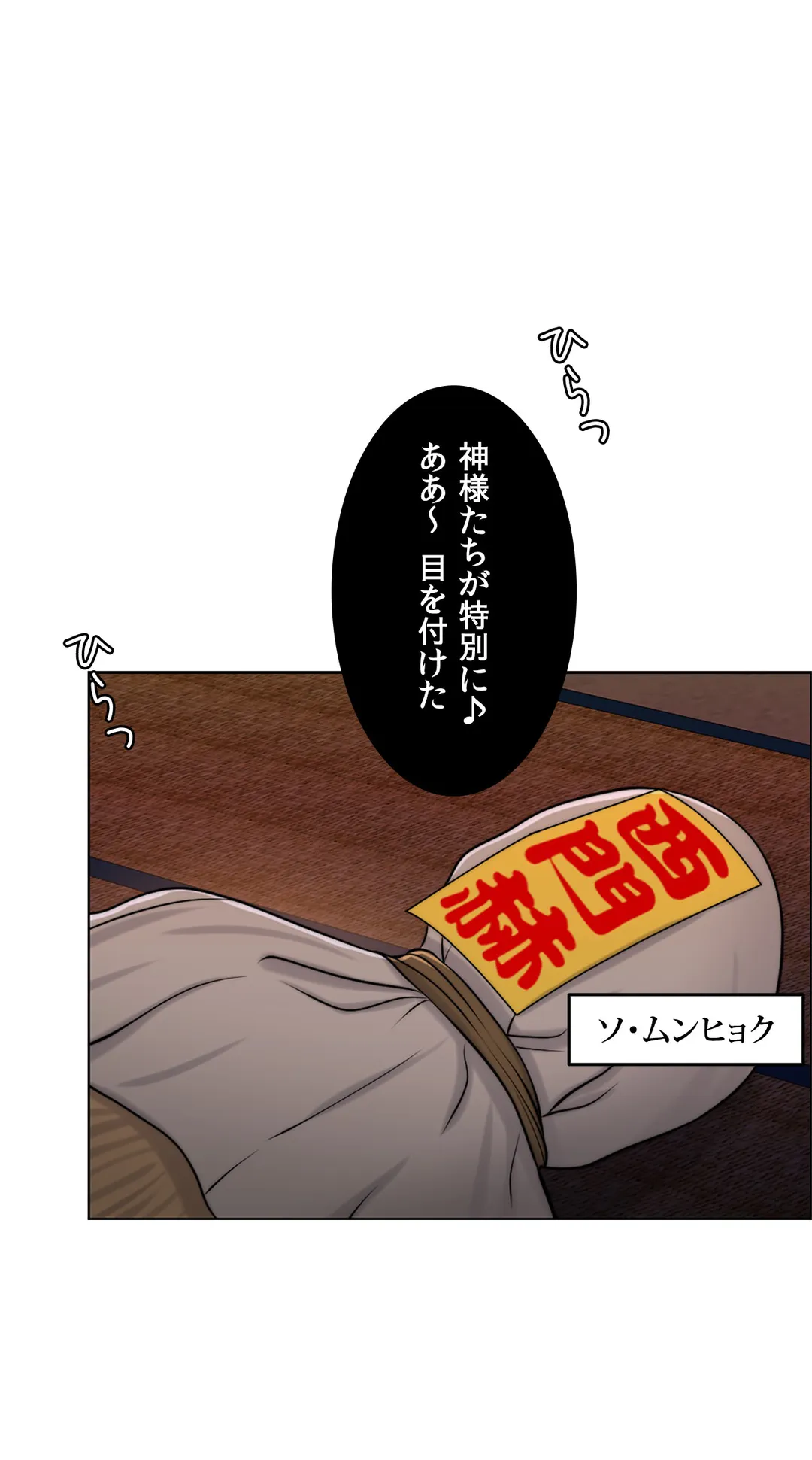 契約夫婦〜1000日間の秘密〜 第45話 - Trang 22