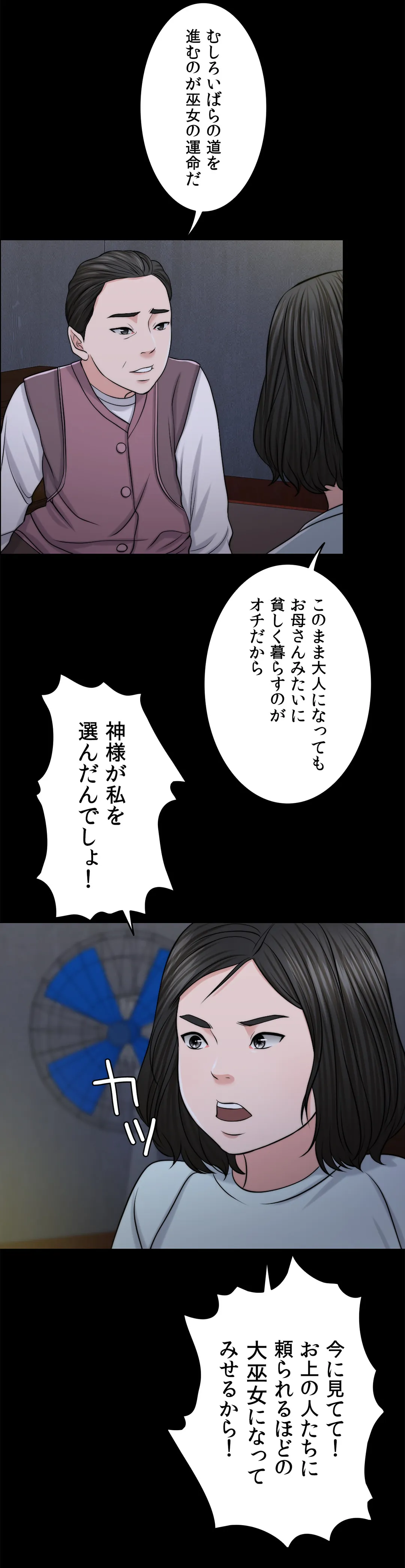 契約夫婦〜1000日間の秘密〜 第45話 - Trang 27