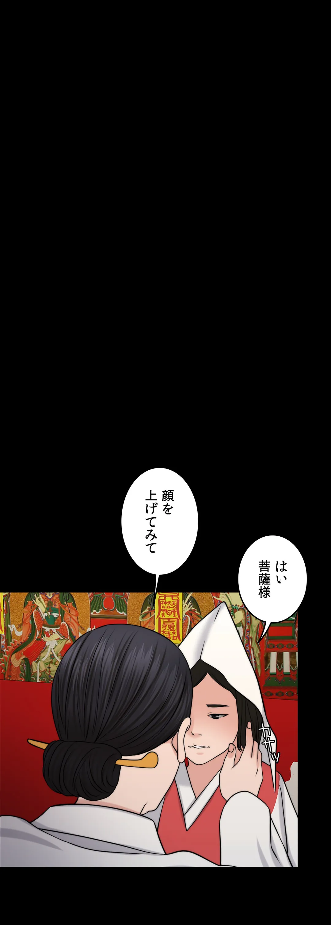 契約夫婦〜1000日間の秘密〜 第45話 - Trang 28