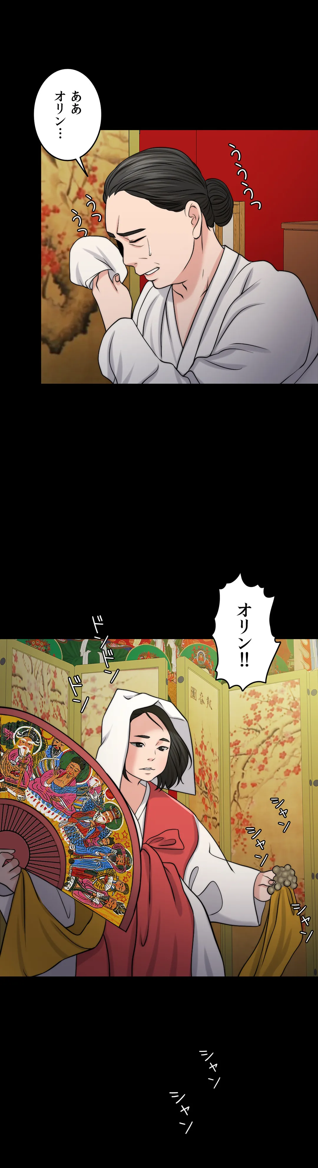 契約夫婦〜1000日間の秘密〜 第45話 - Trang 29