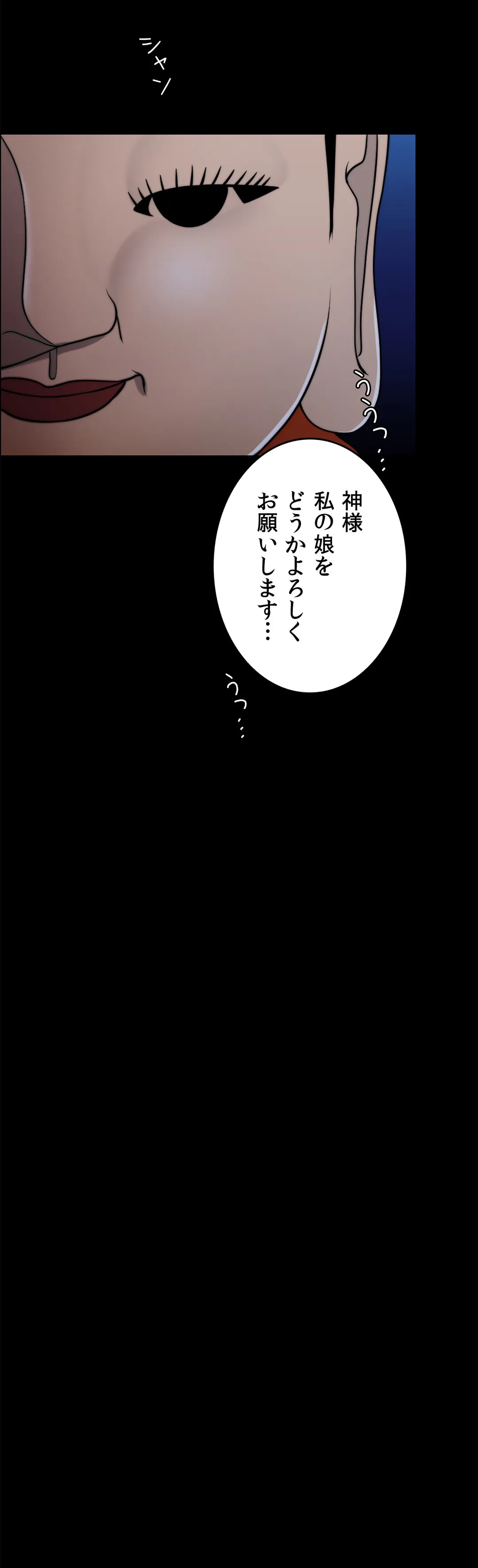 契約夫婦〜1000日間の秘密〜 第45話 - Trang 30