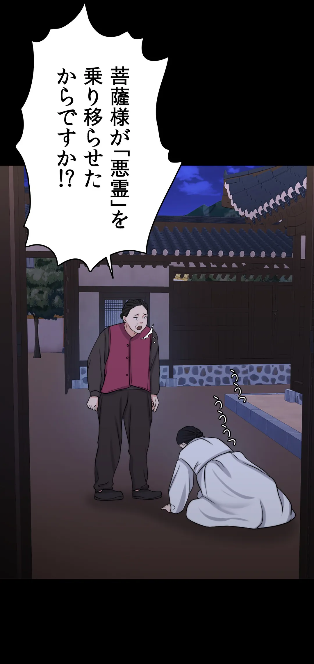 契約夫婦〜1000日間の秘密〜 第45話 - Trang 36