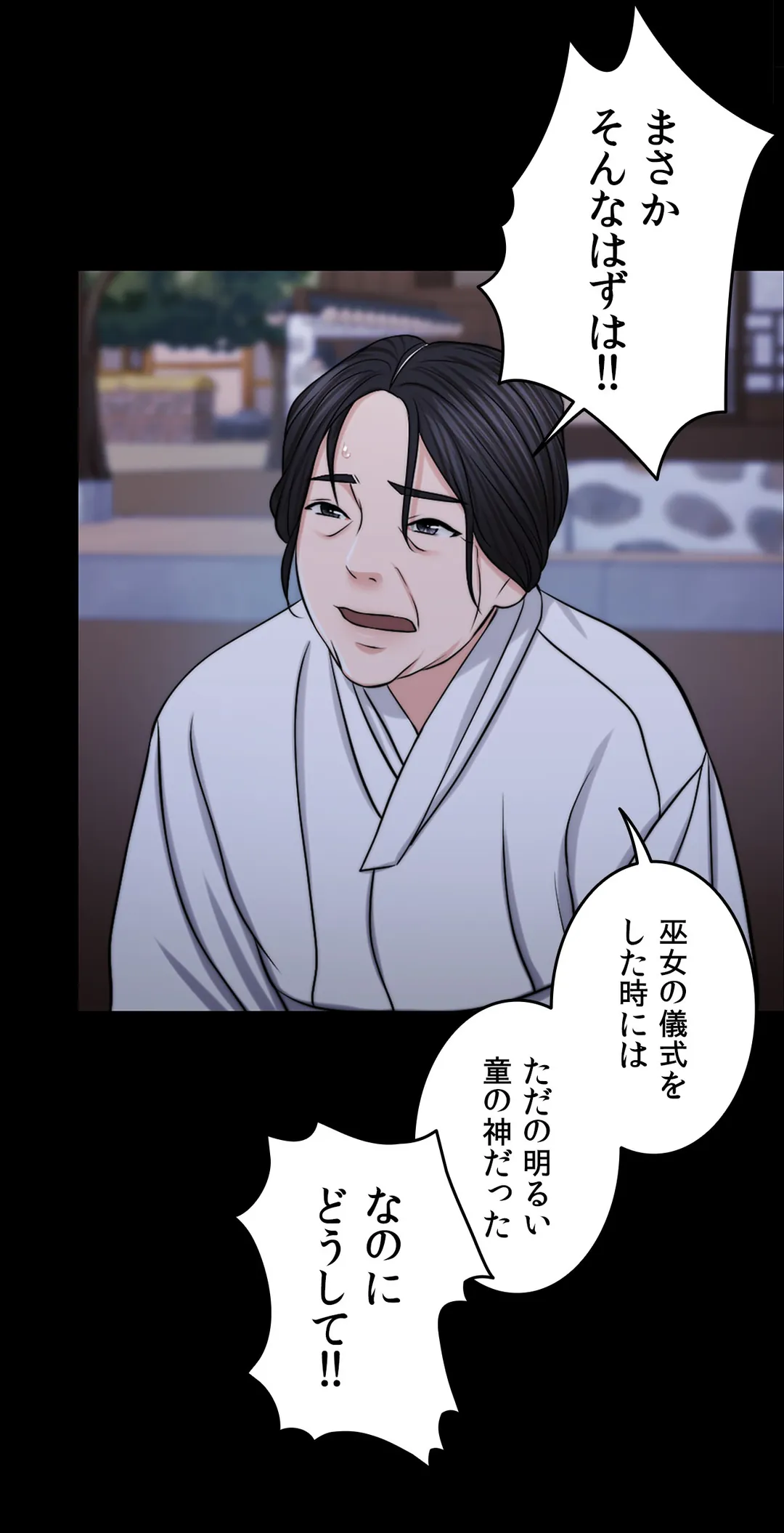 契約夫婦〜1000日間の秘密〜 第45話 - Trang 37