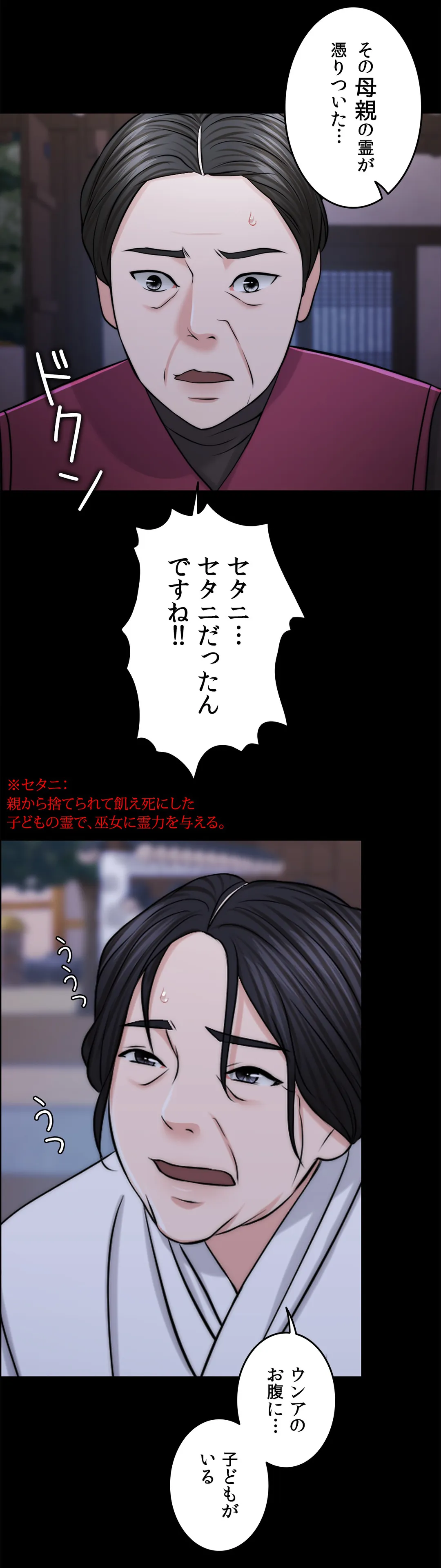 契約夫婦〜1000日間の秘密〜 第45話 - Trang 38