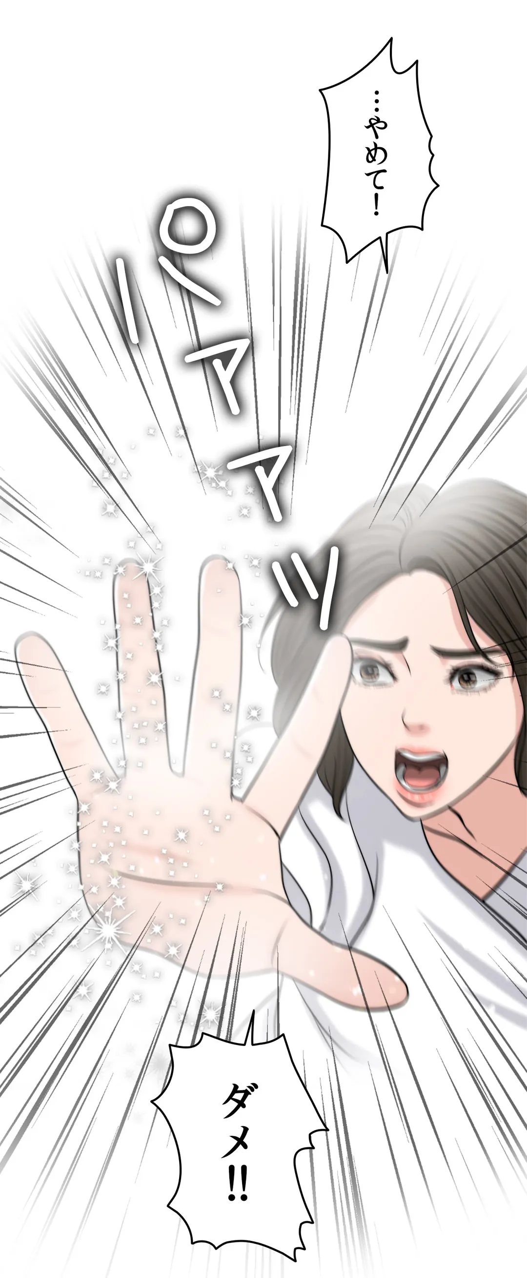 契約夫婦〜1000日間の秘密〜 第45話 - Trang 47
