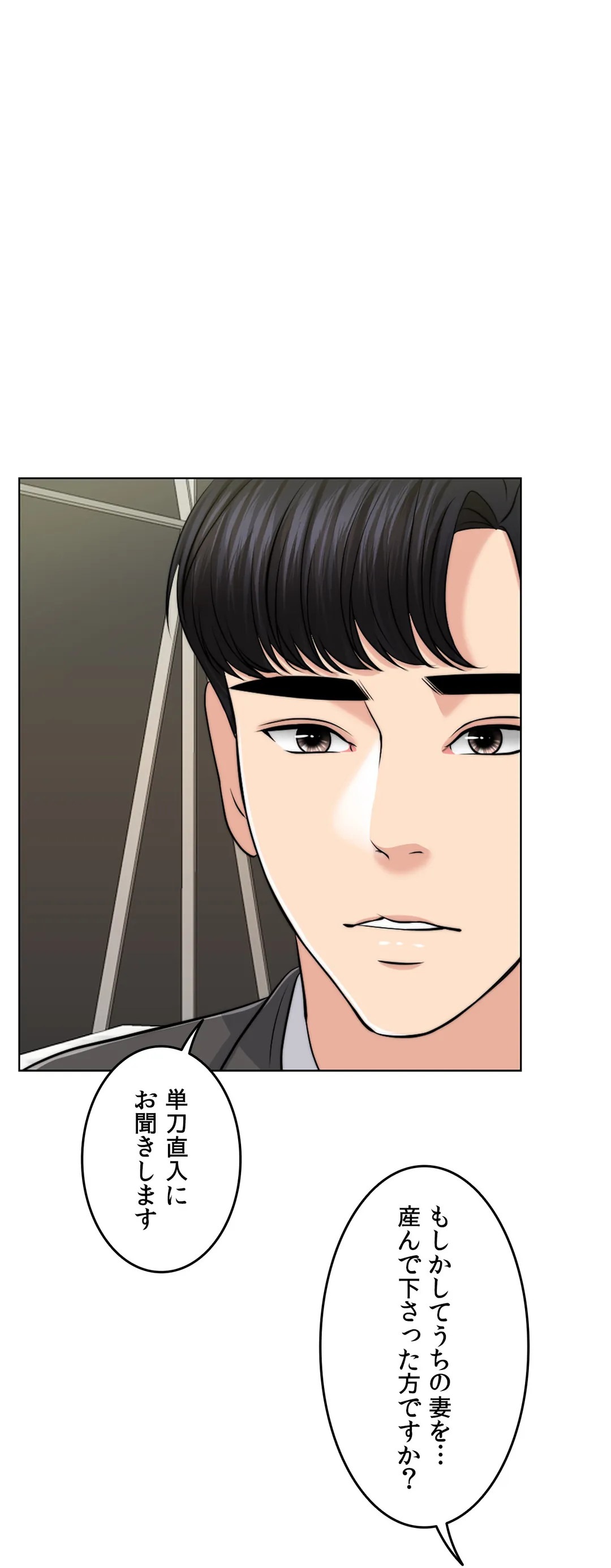 契約夫婦〜1000日間の秘密〜 第46話 - Trang 1