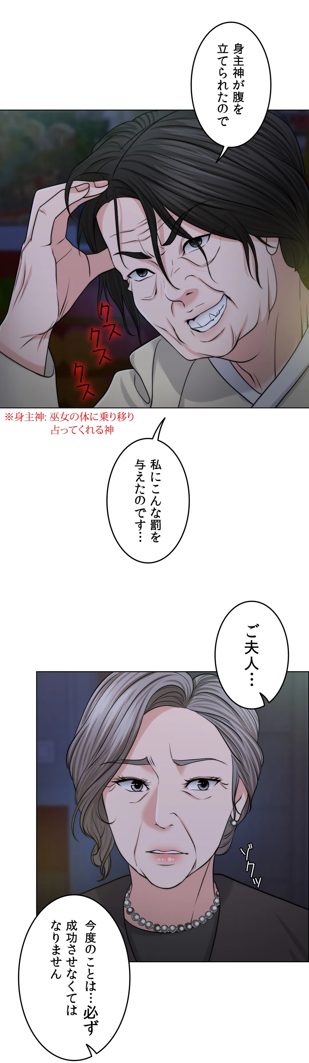 契約夫婦〜1000日間の秘密〜 第46話 - Trang 11