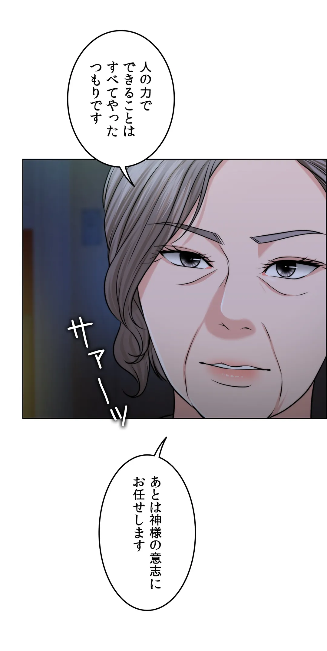 契約夫婦〜1000日間の秘密〜 第46話 - Trang 14