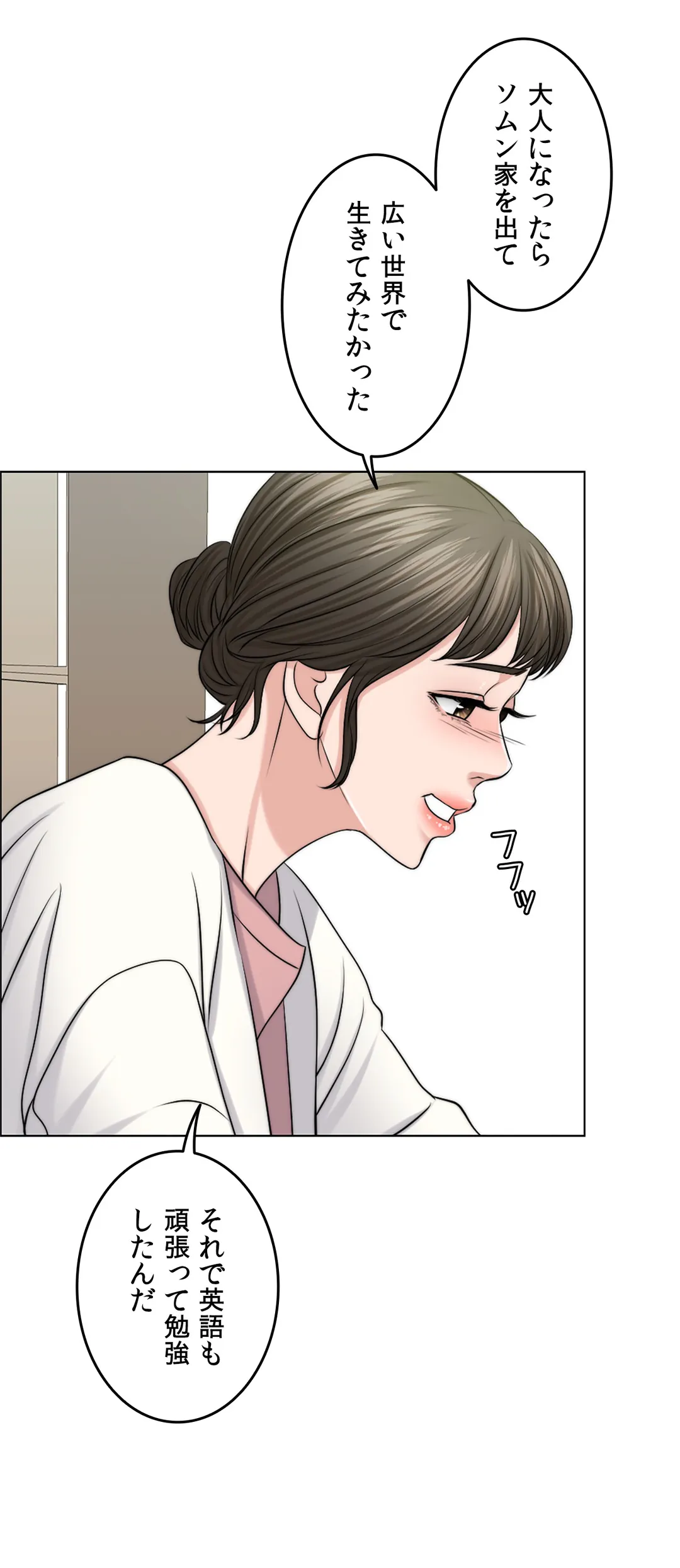 契約夫婦〜1000日間の秘密〜 第46話 - Trang 18