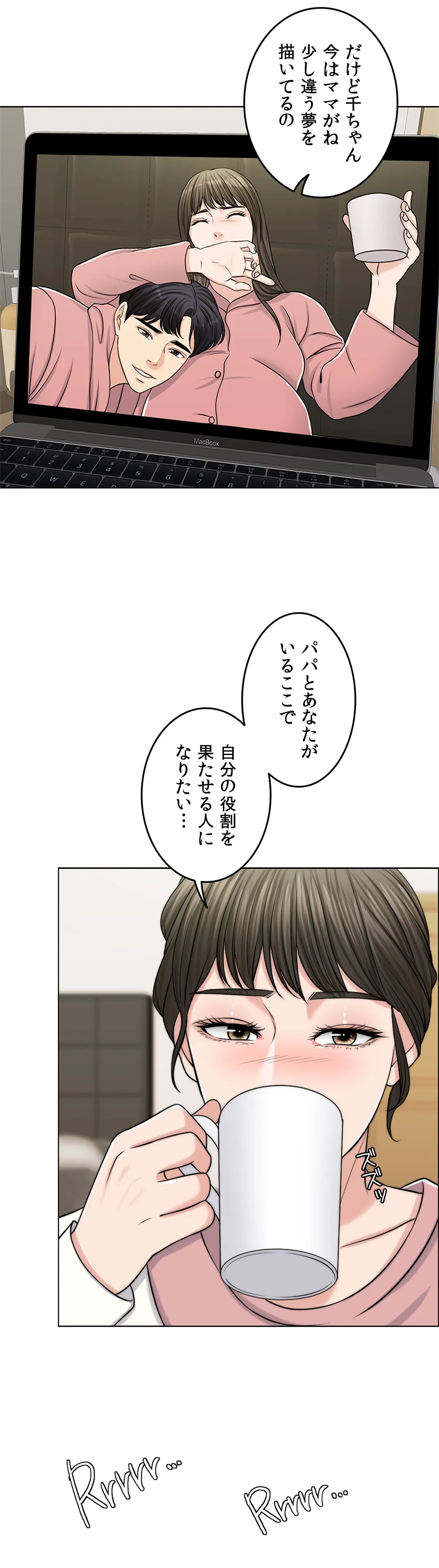 契約夫婦〜1000日間の秘密〜 第46話 - Trang 19