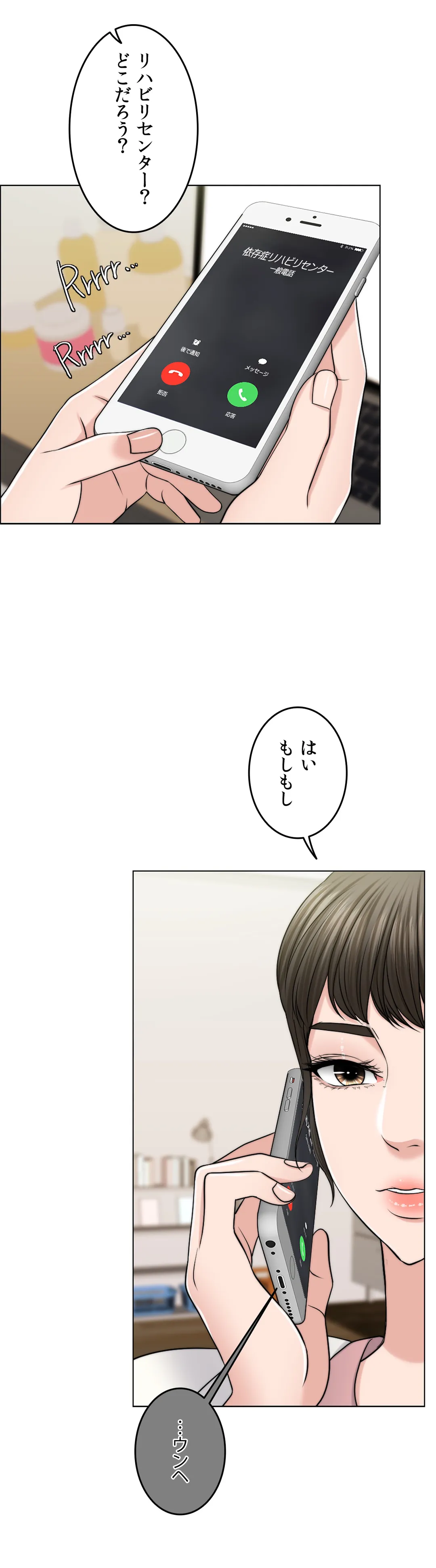 契約夫婦〜1000日間の秘密〜 第46話 - Trang 20